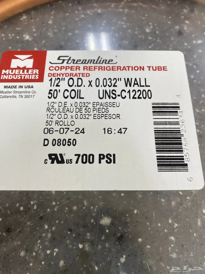 مواصير مكيفات أسبلت نحاس 20