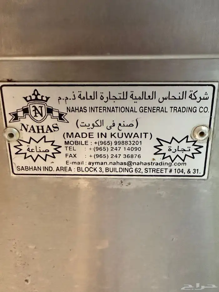 اغراض مطعم للبيع 8