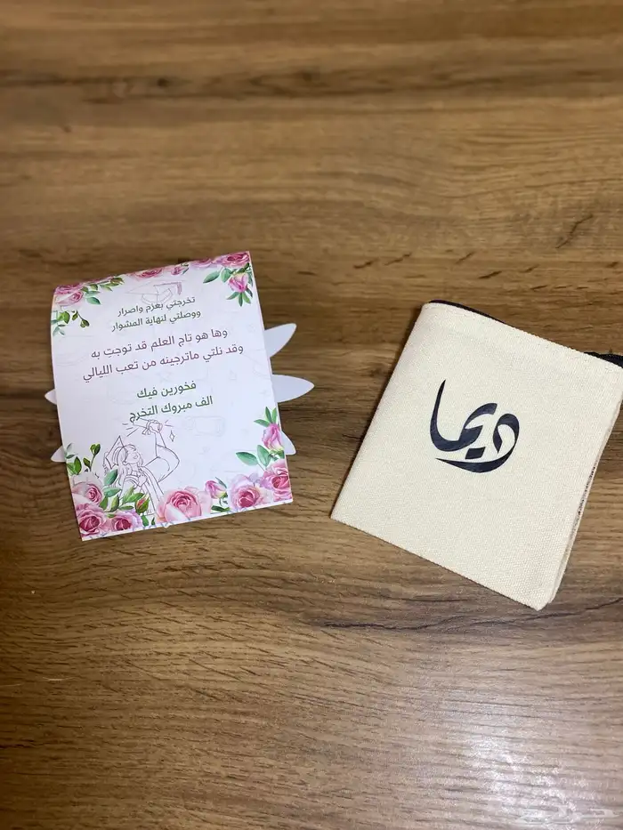 شهادات تفوق وهدايا نجاح(متجدد) 4