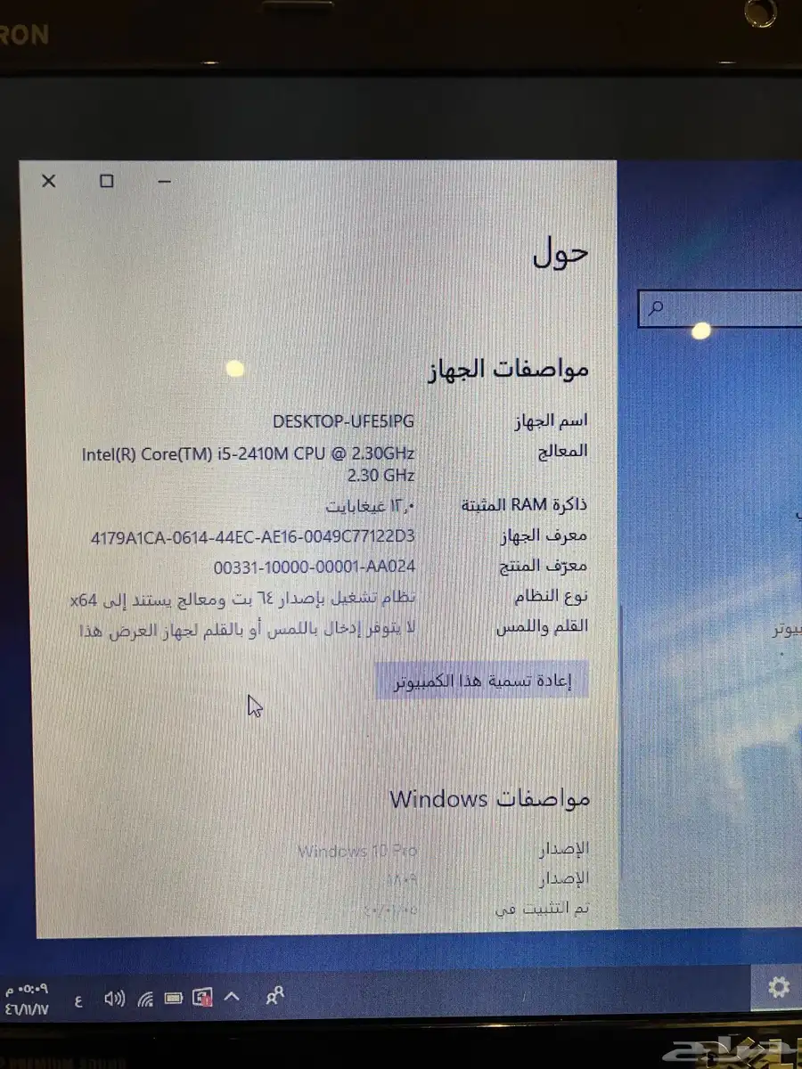 لأب توب ديل 5