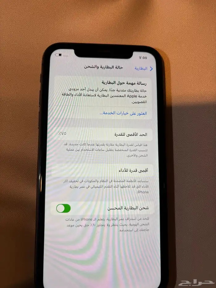 جوال ايفون 11 1