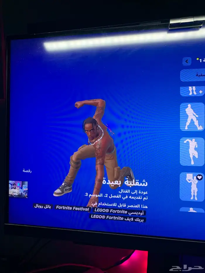 حساب سوني فيه فورت يوزر خماسي اثنين تكرار RGGFI مع ترافيس 53