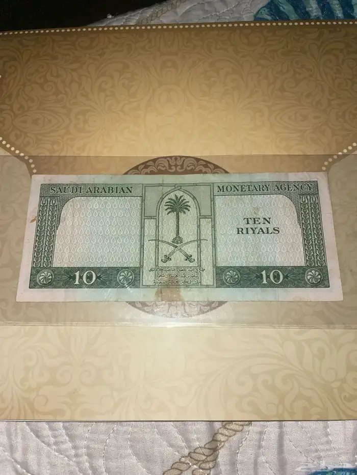 عملات سعودية قديمة 1