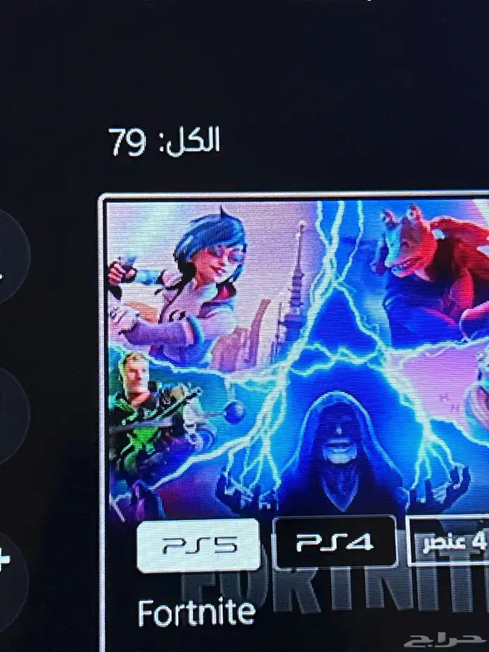 حساب سوني فورت نايت وفيه كولفديوتي مودرن مع جميع حزمها . 21