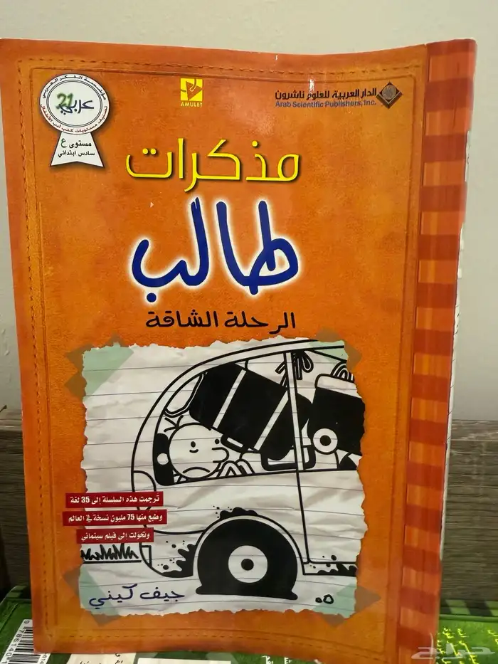 6 كتب   مذكرات طالب 4