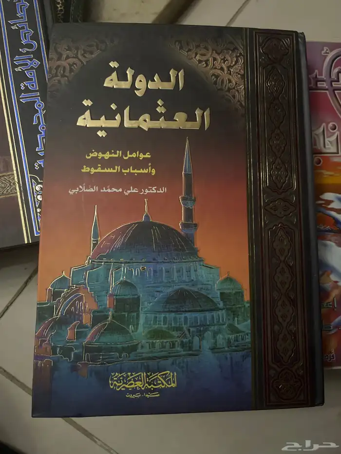 كتب نادره الشجره الزكية 5