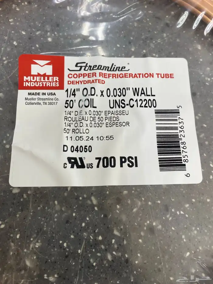 مواصير مكيفات أسبلت نحاس 23