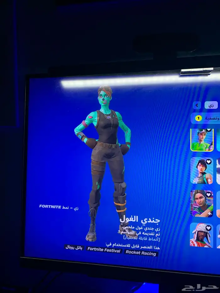 حساب سوني فيه فورت يوزر خماسي اثنين تكرار RGGFI مع ترافيس 8