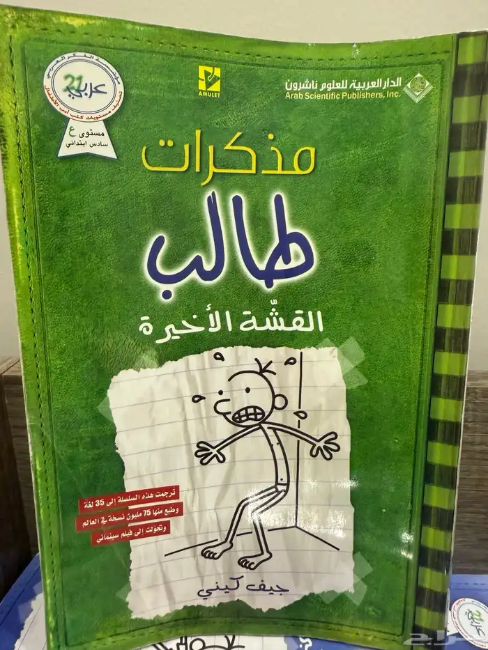 6 كتب   مذكرات طالب 3