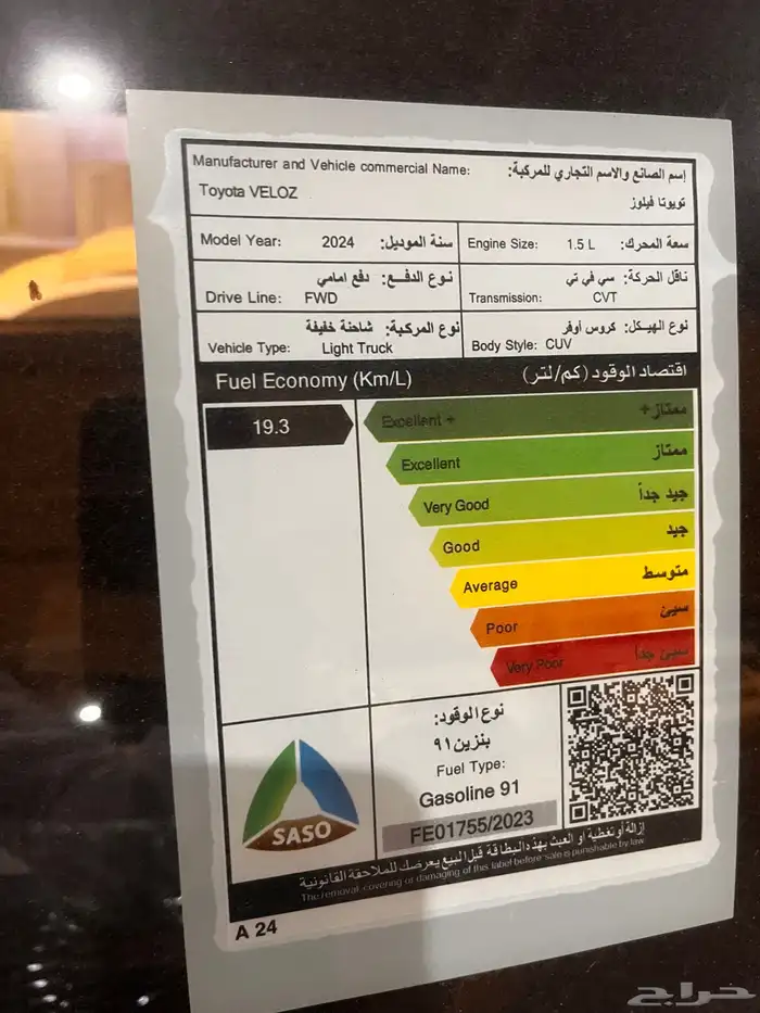 فيلوز تويوتا بالكاش والاقساط البنكيه 6