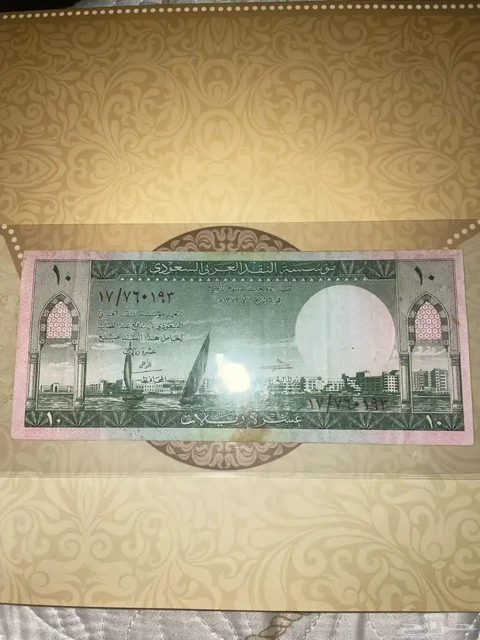 عملات سعودية قديمة 0