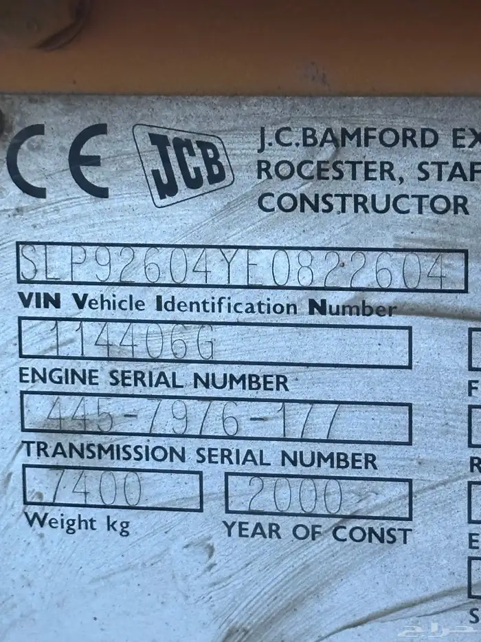 JCB رافعه شوكيه 7.5 طن موديل 2000 6