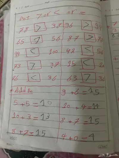 معلمه خصوصيه 3