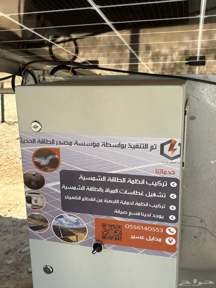 غطاسات على الطاقة الشمسية ضمان وجودة 1