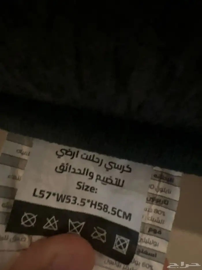 كرسي من السنيدي 1