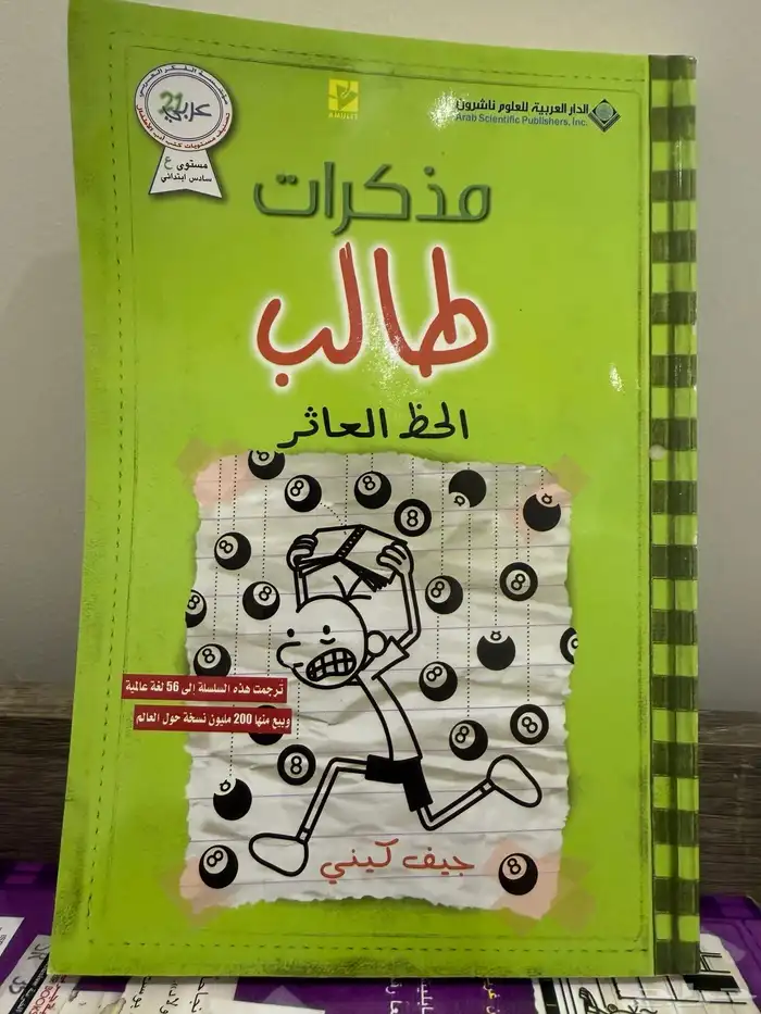 6 كتب   مذكرات طالب 6