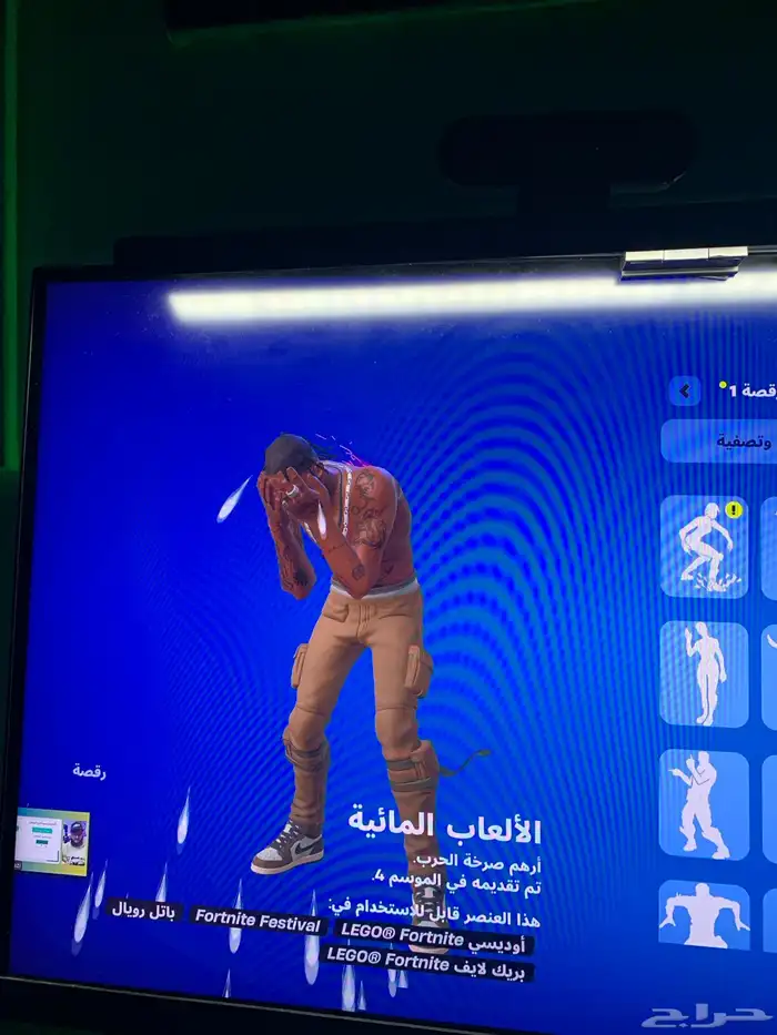 حساب سوني فيه فورت يوزر خماسي اثنين تكرار RGGFI مع ترافيس 64