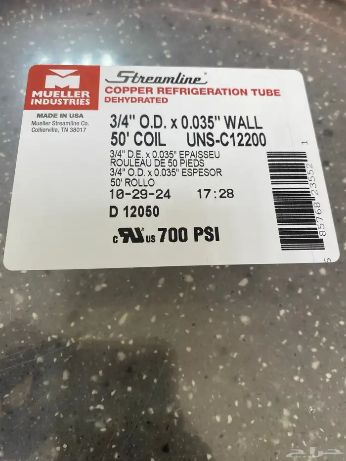 مواصير مكيفات أسبلت نحاس 27