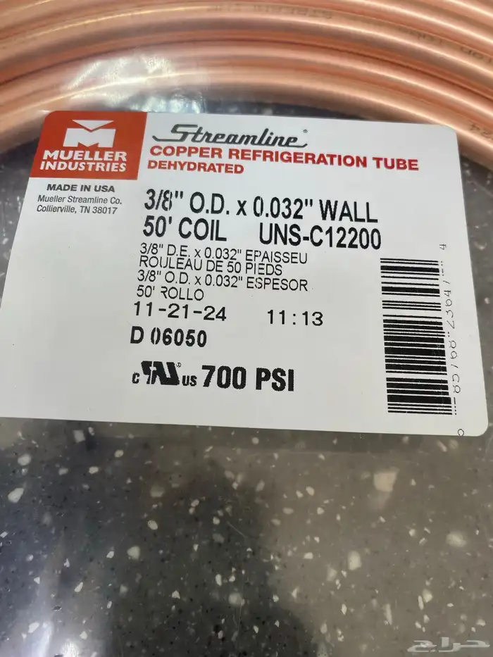 مواصير مكيفات أسبلت نحاس 28