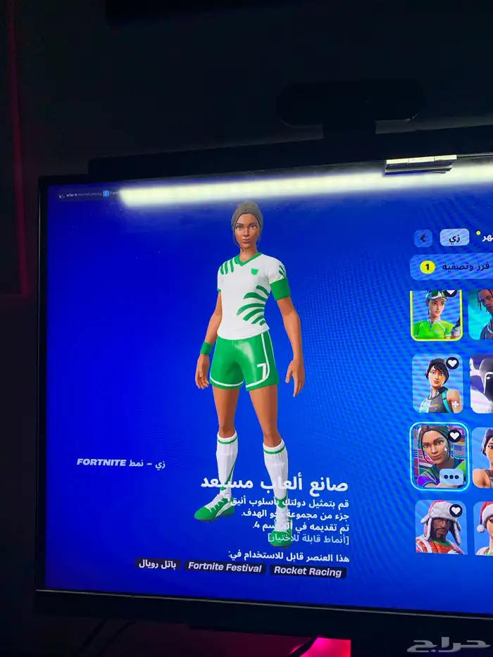 حساب سوني فيه فورت يوزر خماسي اثنين تكرار RGGFI مع ترافيس 7