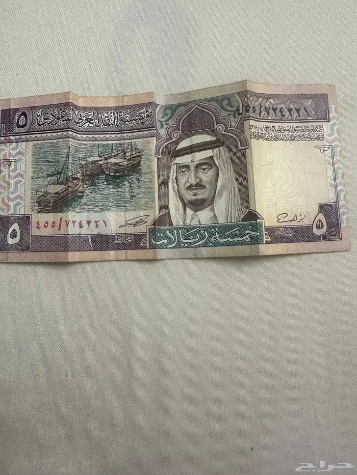 فلوس الملك فهد 0