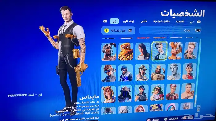 فورت نايت ( انباع ) 11