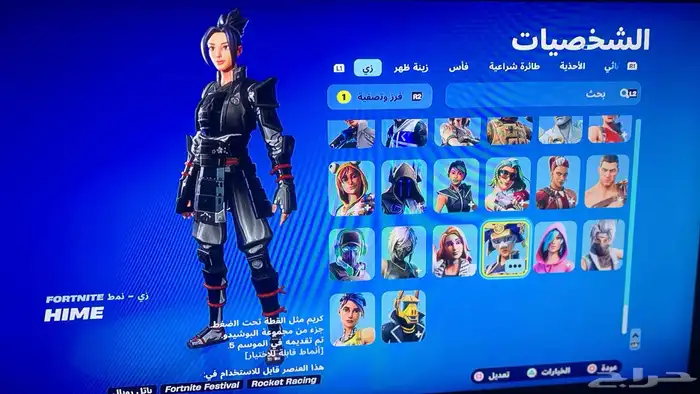 فورت نايت ( انباع ) 12