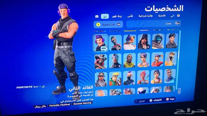 فورت نايت ( انباع ) 5