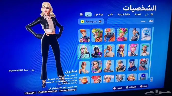 فورت نايت ( انباع ) 9