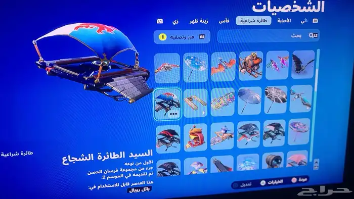 فورت نايت ( انباع ) 14
