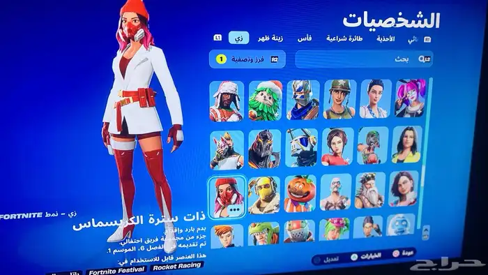فورت نايت ( انباع ) 8