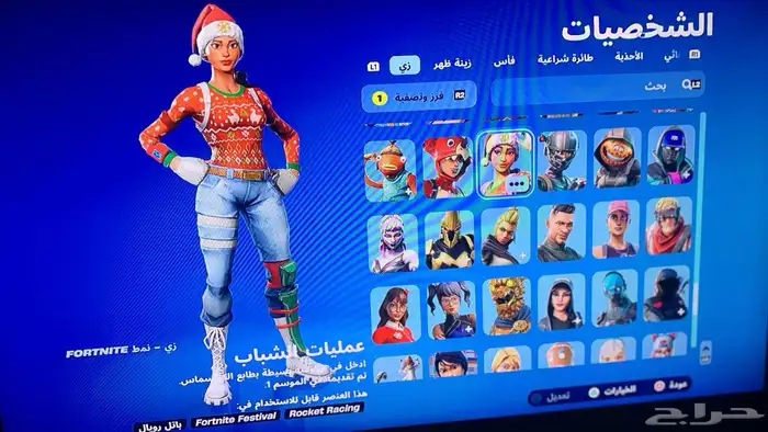 فورت نايت ( انباع ) 10