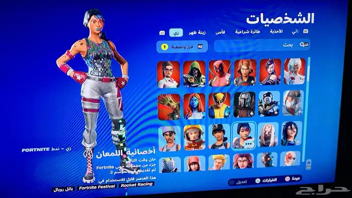 فورت نايت ( انباع ) 1