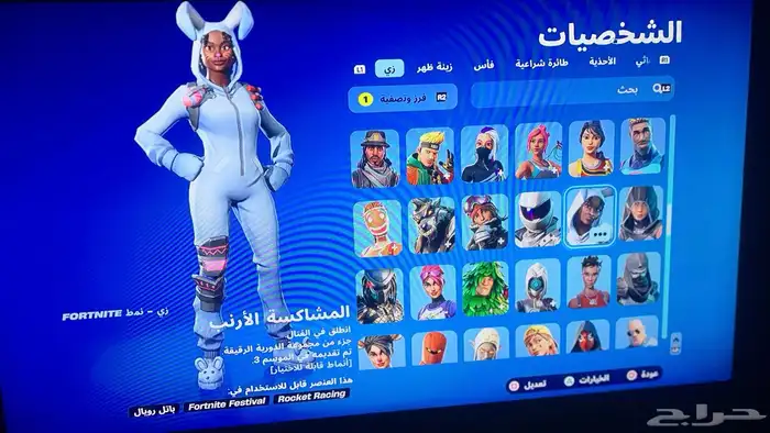 فورت نايت ( انباع ) 6