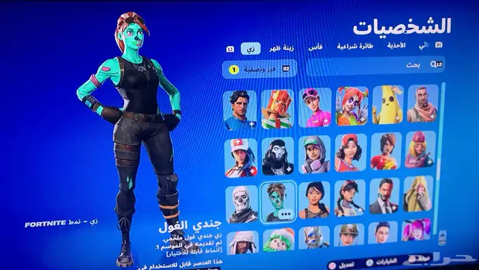 فورت نايت ( انباع ) 7