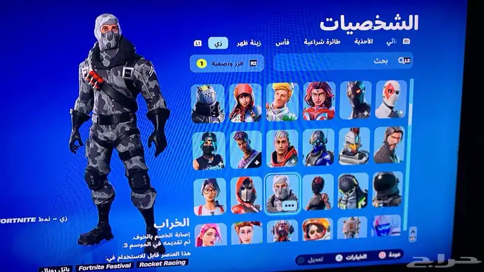 فورت نايت ( انباع ) 2