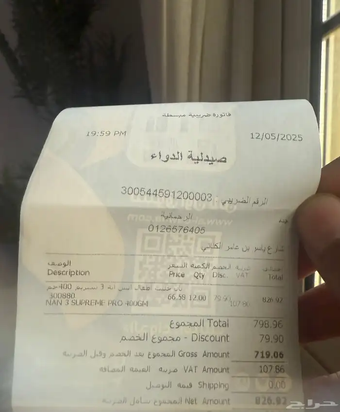 حليب نان سوبريم 1 (( حجم 400 جم )) 3