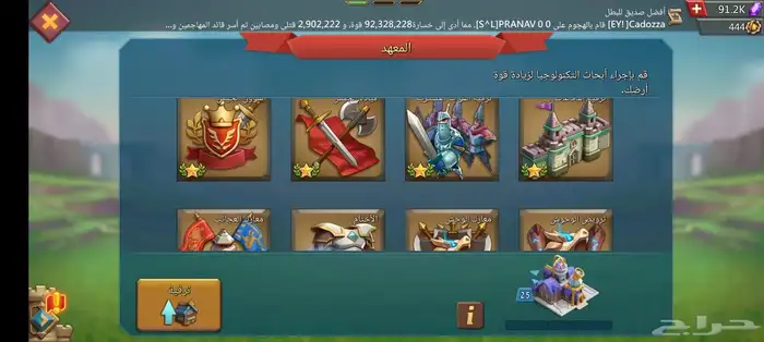 لعبة لود موبايل للبيع 20