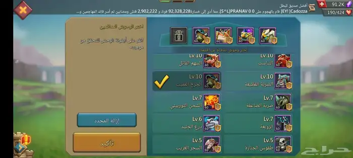 لعبة لود موبايل للبيع 25