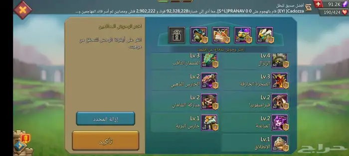 لعبة لود موبايل للبيع 27