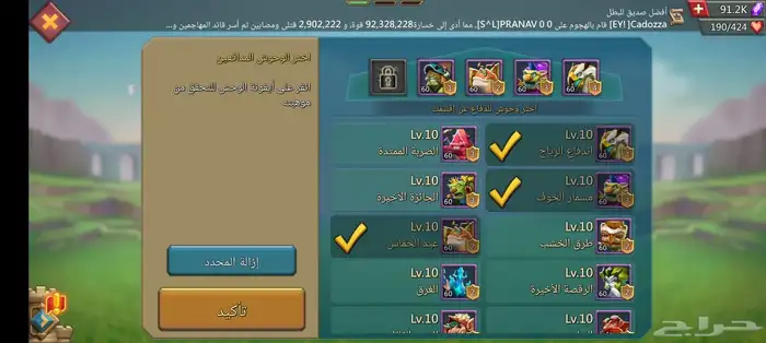 لعبة لود موبايل للبيع 24