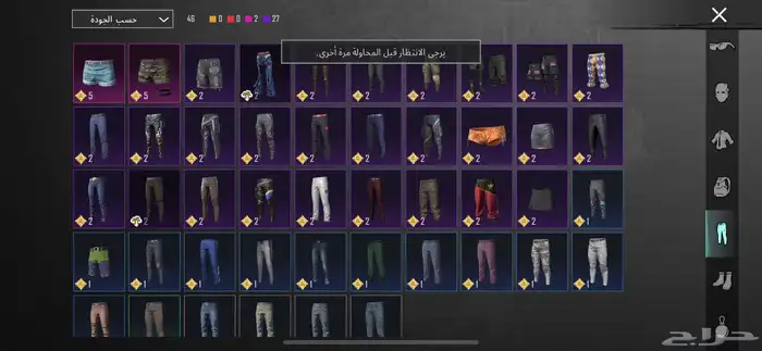 حساب ببجي 14