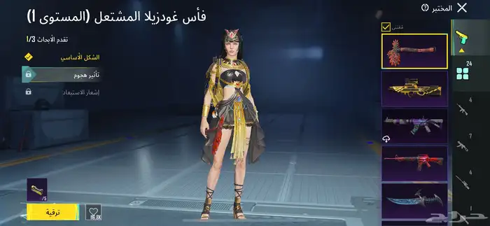 حساب ببجي 26