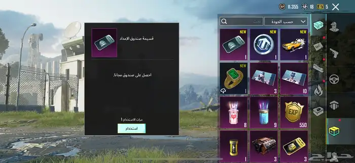 حساب ببجي 24