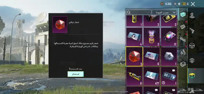 حساب ببجي 25