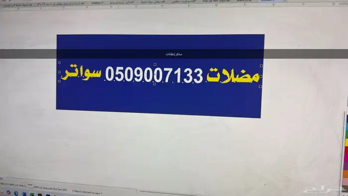 طباعة جميع الستكرات 1
