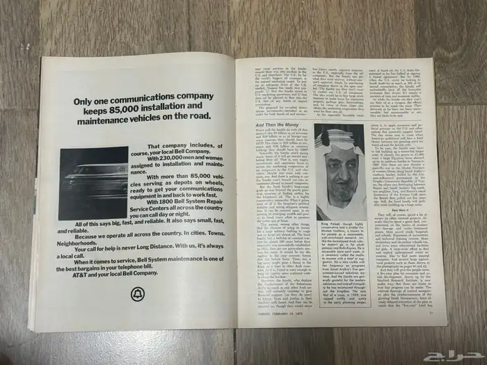 السعودية اهم قطعة عقارية في العالم 1