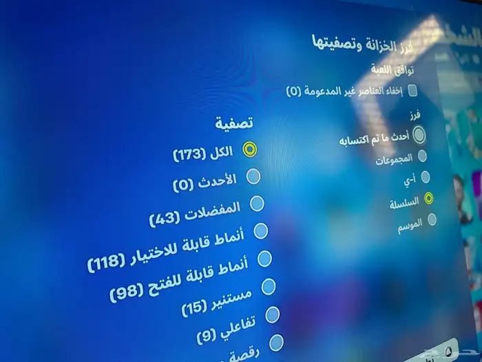 حساب سوني فورت نايت وفيه كولفديوتي مودرن مع جميع حزمها . 1