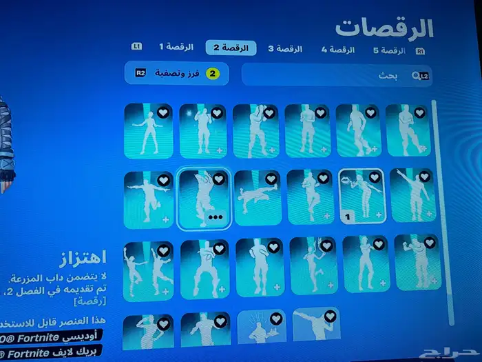 حساب سوني فورت نايت وفيه كولفديوتي مودرن مع جميع حزمها . 18