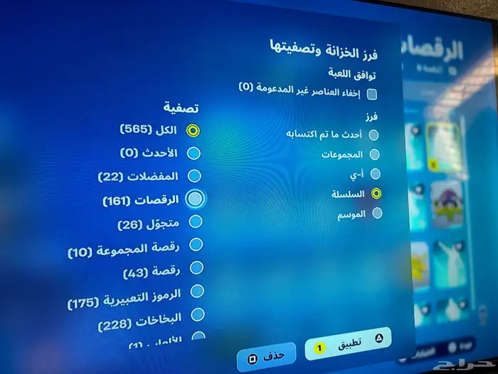 حساب سوني فورت نايت وفيه كولفديوتي مودرن مع جميع حزمها . 17